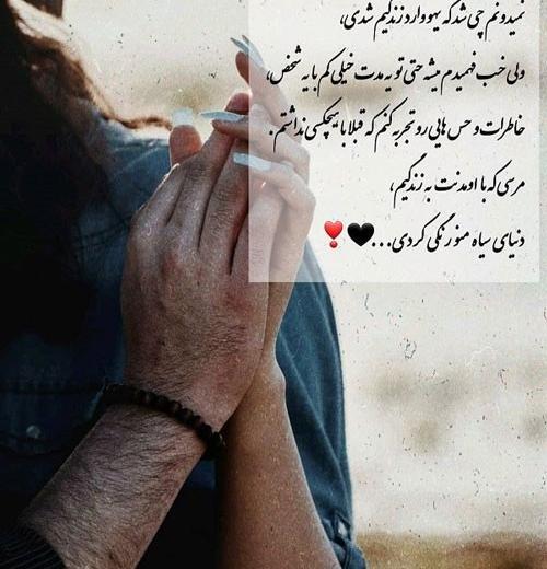 عکس مرسی که هستی عشقم