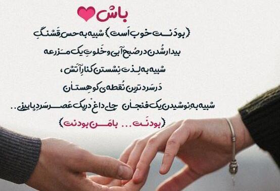 عکس مرسی که هستی عشقم