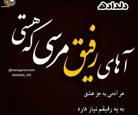 عکس مرسی که هستی عشقم