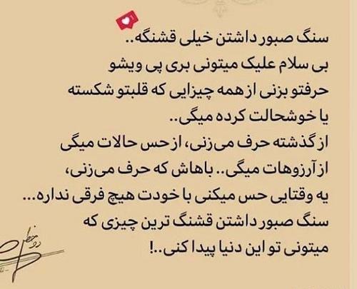 عکس متن مرسی که هستی عشقم
