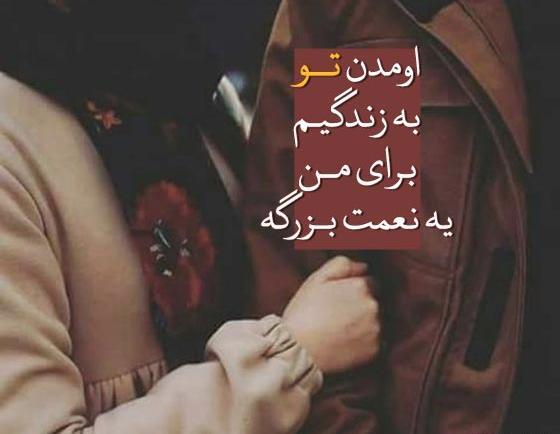 عکس متن مرسی که هستی عشقم