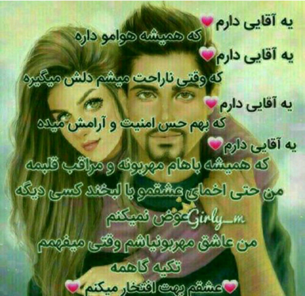 عکس متن مرسی که هستی عشقم