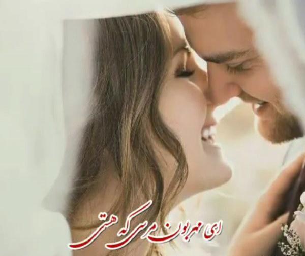 عکس متن مرسی که هستی عشقم