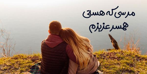 عکس متن مرسی که هستی عشقم