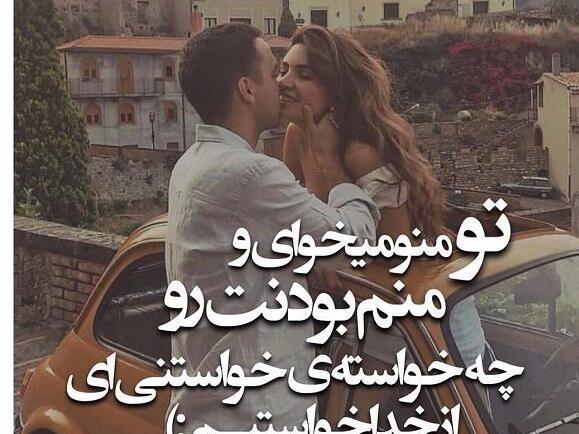 عکس متن مرسی که هستی عشقم