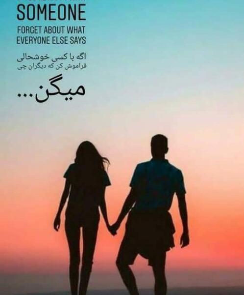 حروف عکس عشقم به انگلیسی