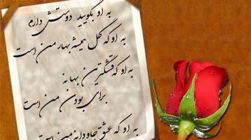 عکس گل عشقم دوستت دارم