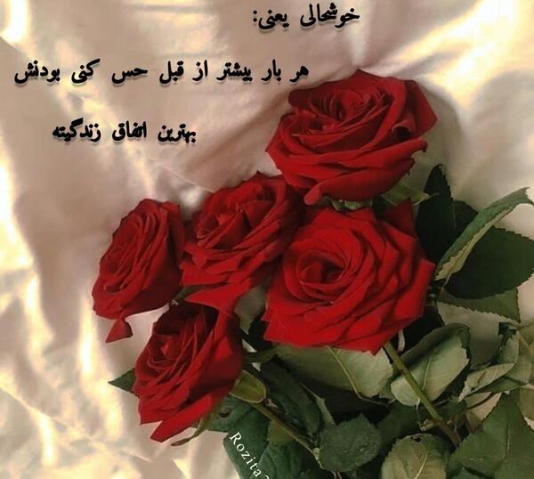عکس گل عشقم دوستت دارم
