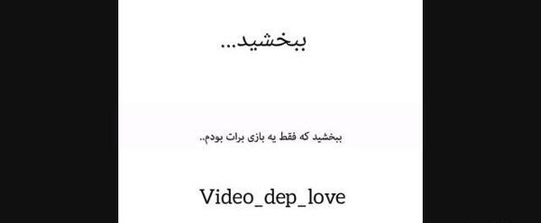 عکس ببخشید عشقم