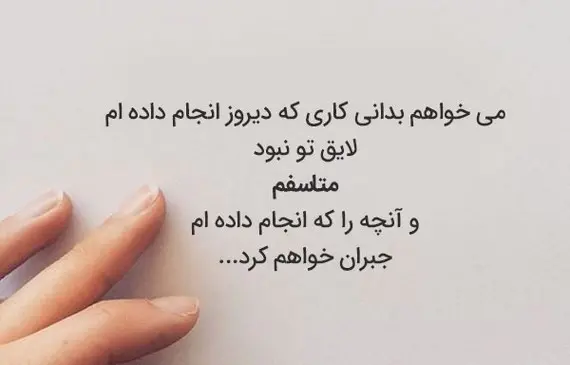 عکس ببخشید عشقم