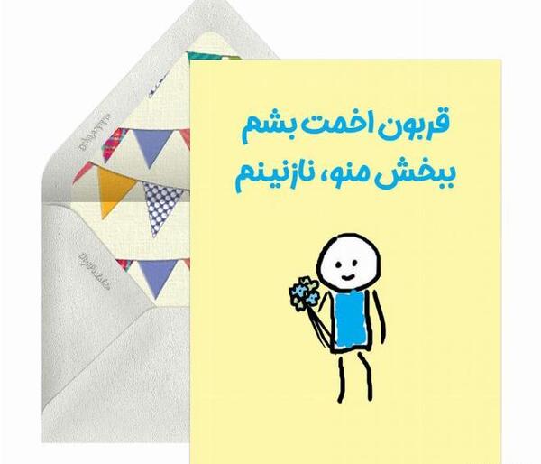 عکس ببخشید عشقم