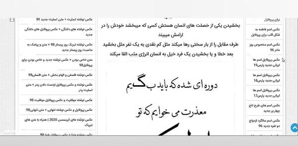 عکس ببخشید عشقم