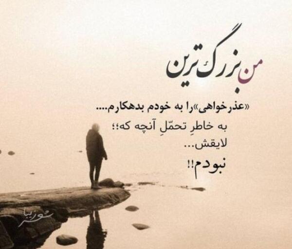 عکس ببخشید عشقم