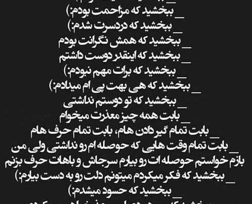 عکس ببخشید عشقم
