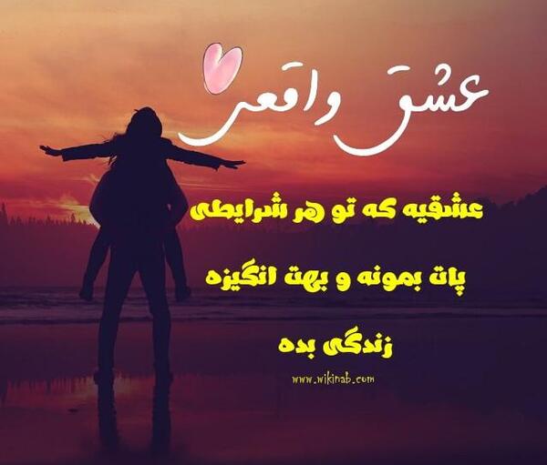 عکس نوشته قلبمی عشقم