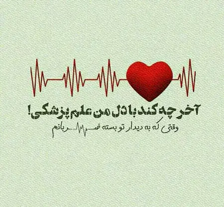 عکس نوشته قلبمی عشقم