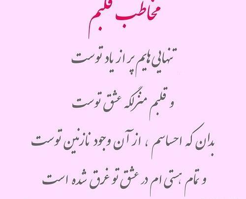 عکس نوشته قلبمی عشقم