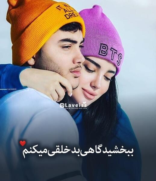 عکس نوشته عشقم ببخشید ناراحتت کردم