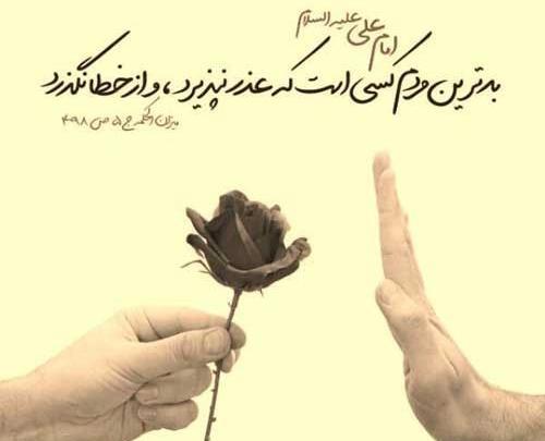عکس نوشته عشقم ببخشید ناراحتت کردم