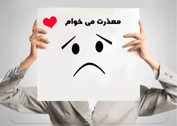 عکس نوشته عشقم ببخشید ناراحتت کردم