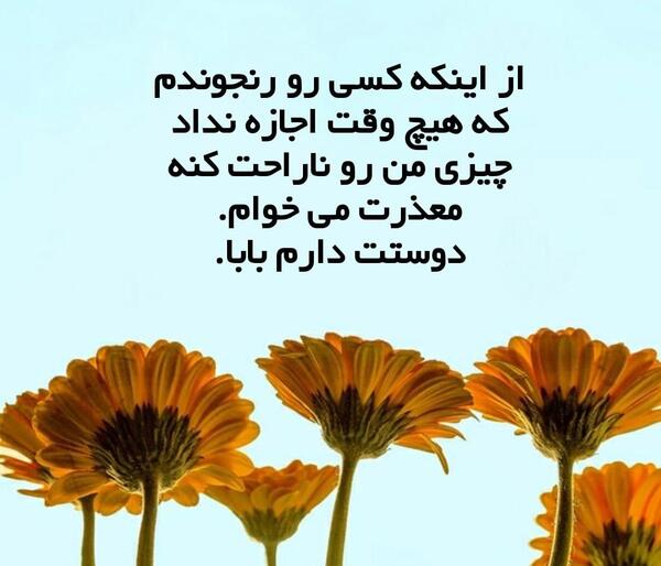 عکس نوشته عشقم ببخشید ناراحتت کردم