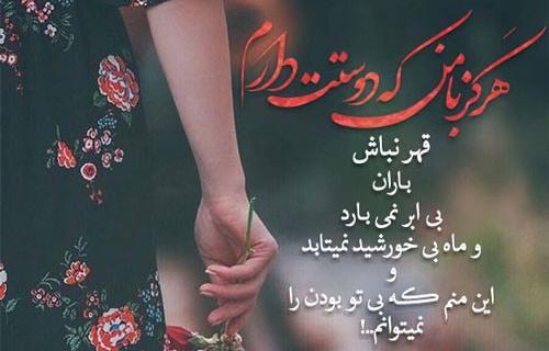 عکس نوشته عشقم ببخشید ناراحتت کردم
