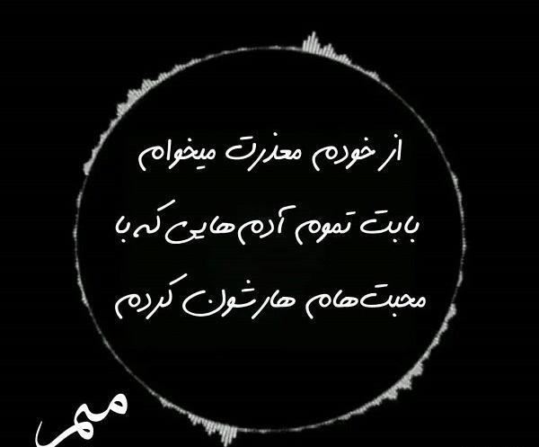 عکس نوشته ببخشید عشقم