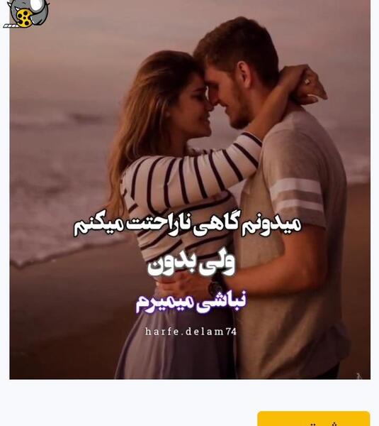 عکس نوشته ببخشید عشقم