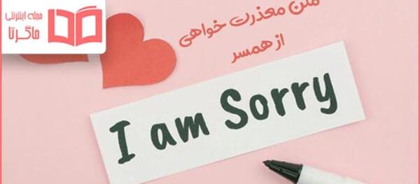 عکس نوشته ببخشید عشقم