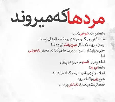 عکس نوشته ببخشید عشقم
