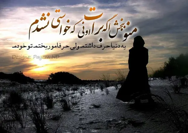 عکس نوشته ببخشید عشقم
