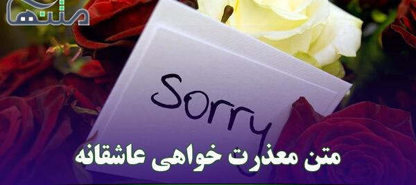 عکس نوشته ببخشید عشقم
