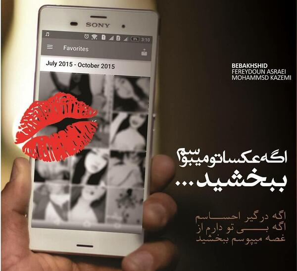عکس نوشته ببخشید عشقم