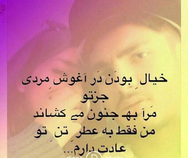 عکس بی تو میمیرم عشقم