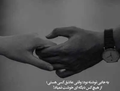 عکس بی تو میمیرم عشقم