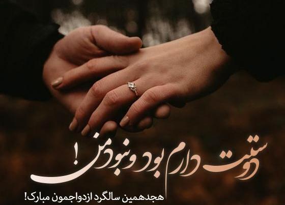 عکس پیوندمان مبارک عشقم