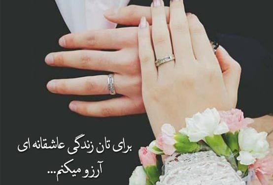 عکس پیوندمان مبارک عشقم