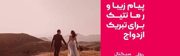 عکس پیوندمان مبارک عشقم