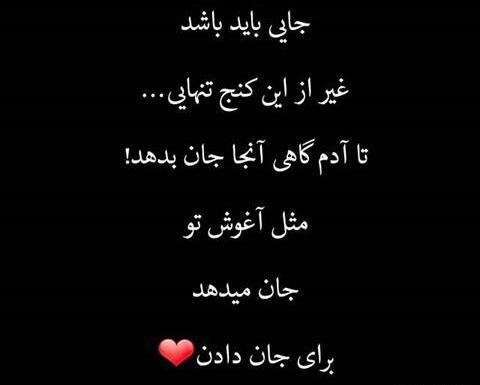 عکس نوشته شب خوش عشقم