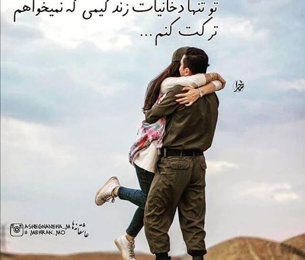 عکس دونفره عاشقانه با متن