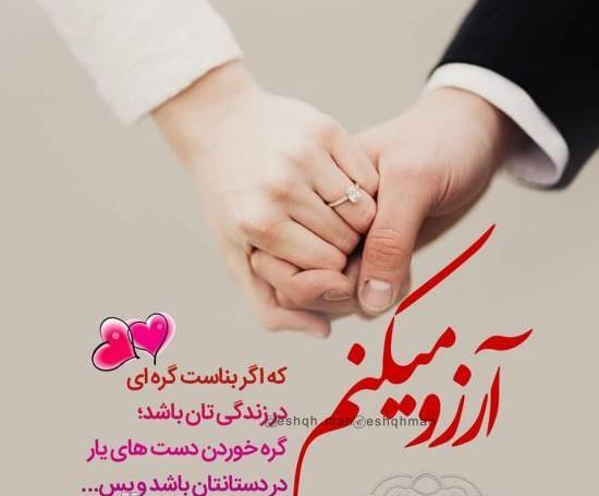 عکس دونفره عاشقانه با متن