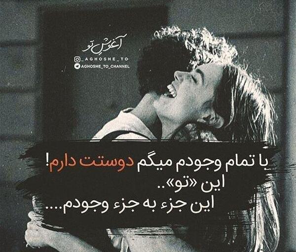 عکس دونفره عاشقانه با متن