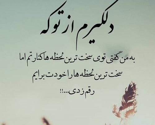 عکس خیانت شکست عشقی