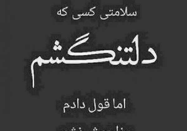 عکس خیانت شکست عشقی