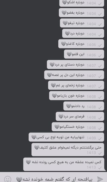 عکس خیانت شکست عشقی
