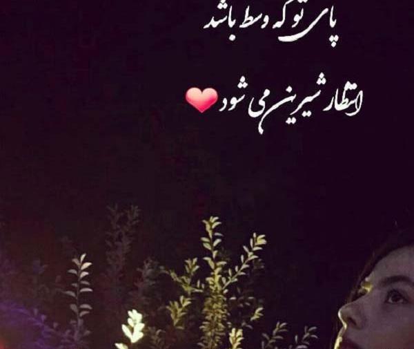 عکس نوشته چشم انتظار عشقم