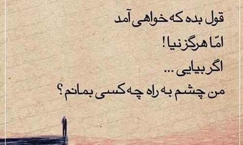 عکس نوشته چشم انتظار عشقم