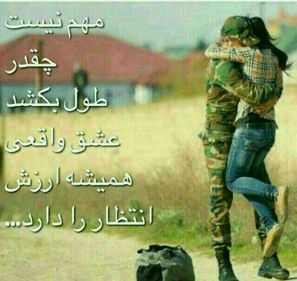 عکس نوشته چشم انتظار عشقم