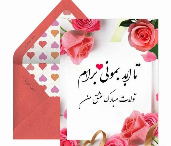 دانلود عکسهای تولدت مبارک عشقم
