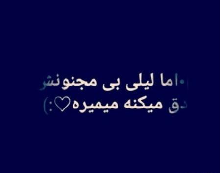 عکس نوشته بی تو میمیرم عشقم